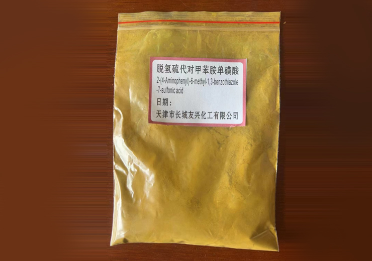 脫氫硫代對(duì)甲苯胺單磺酸(7磺酸)